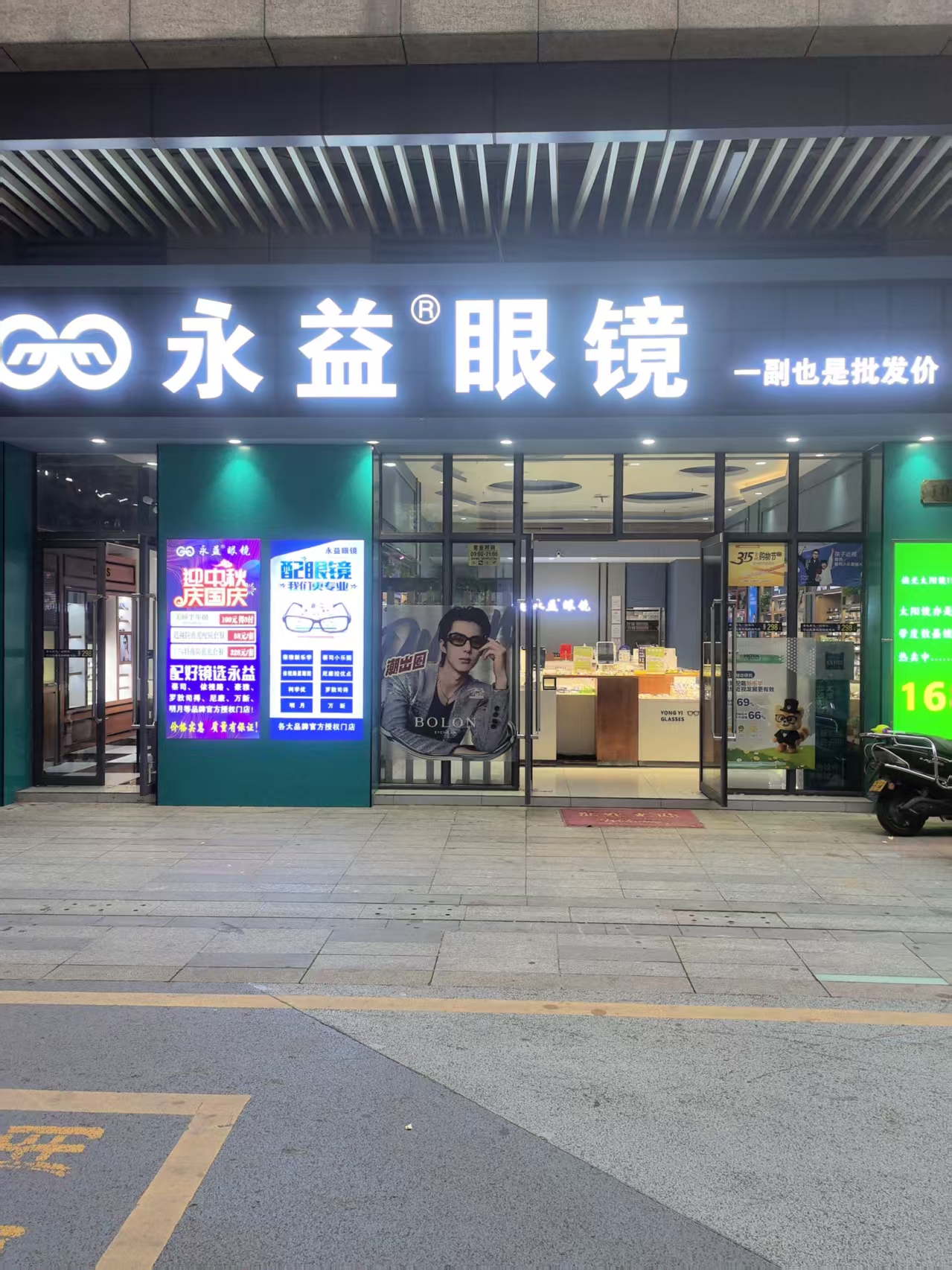 验光师正在为顾客进行精细调整