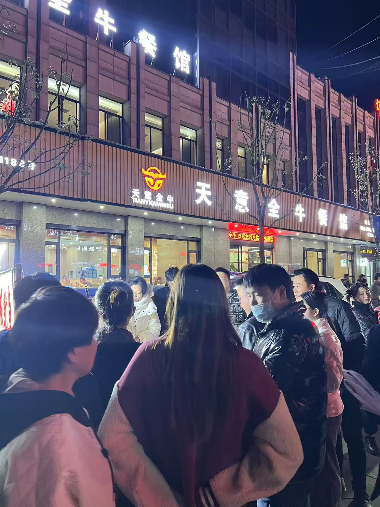 天意全牛餐馆菜品