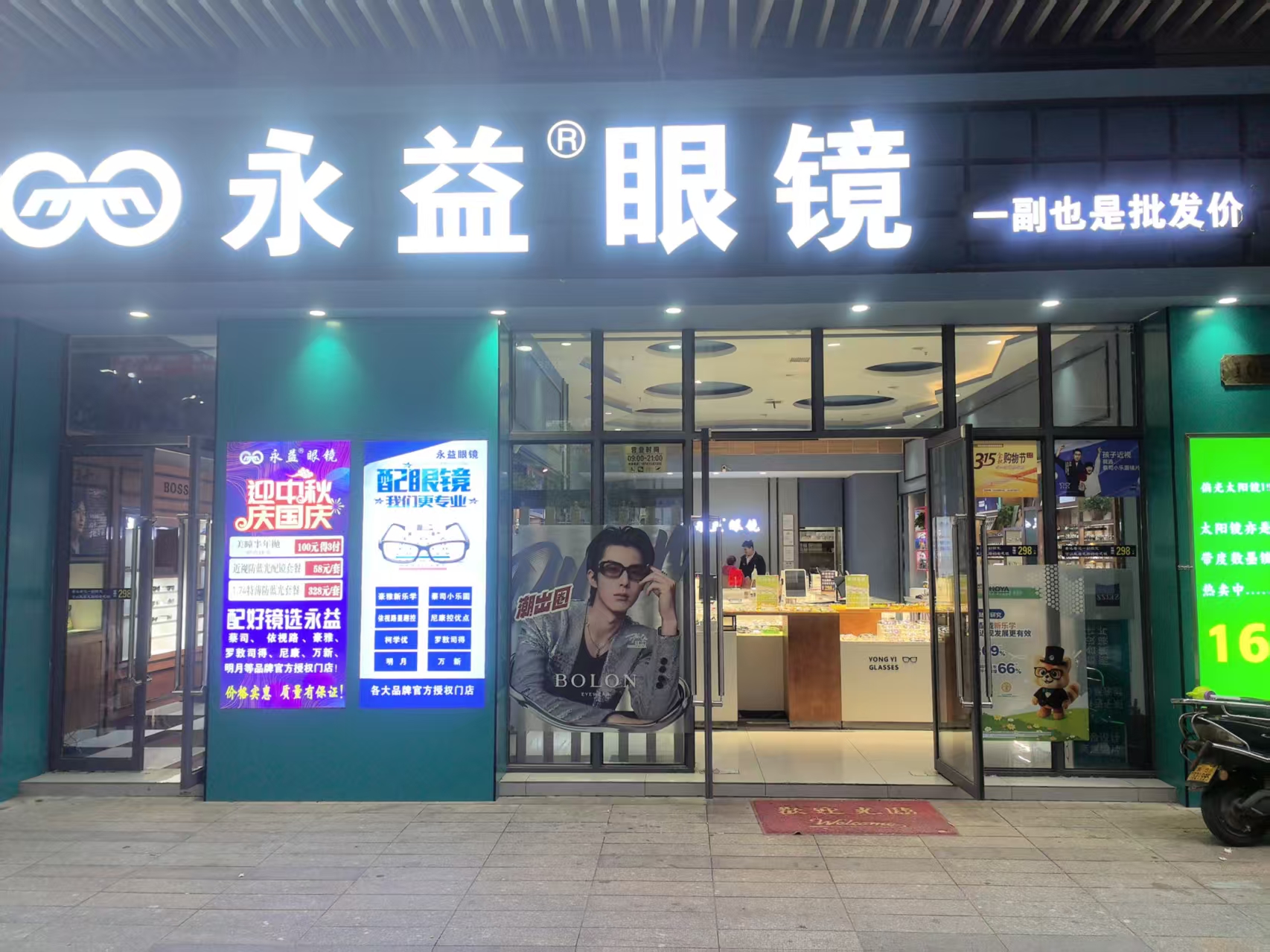 专业验光场景示意图