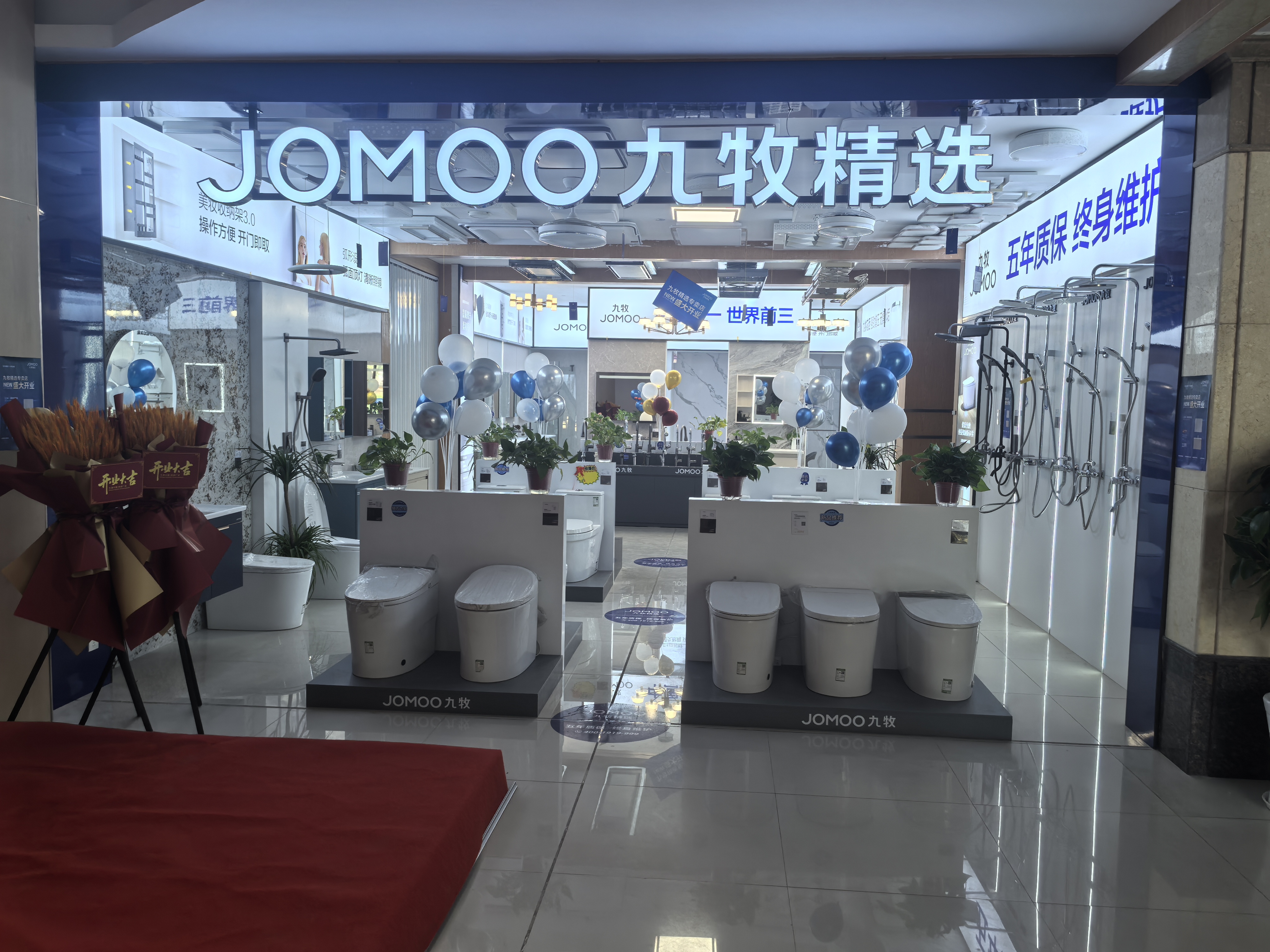 欧普照明产品展示