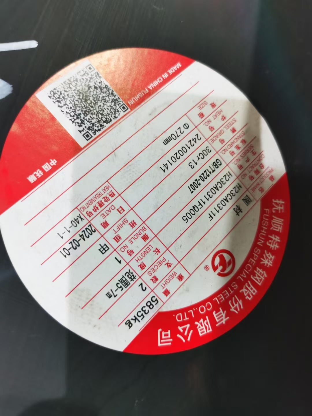 特殊钢材料应用场景