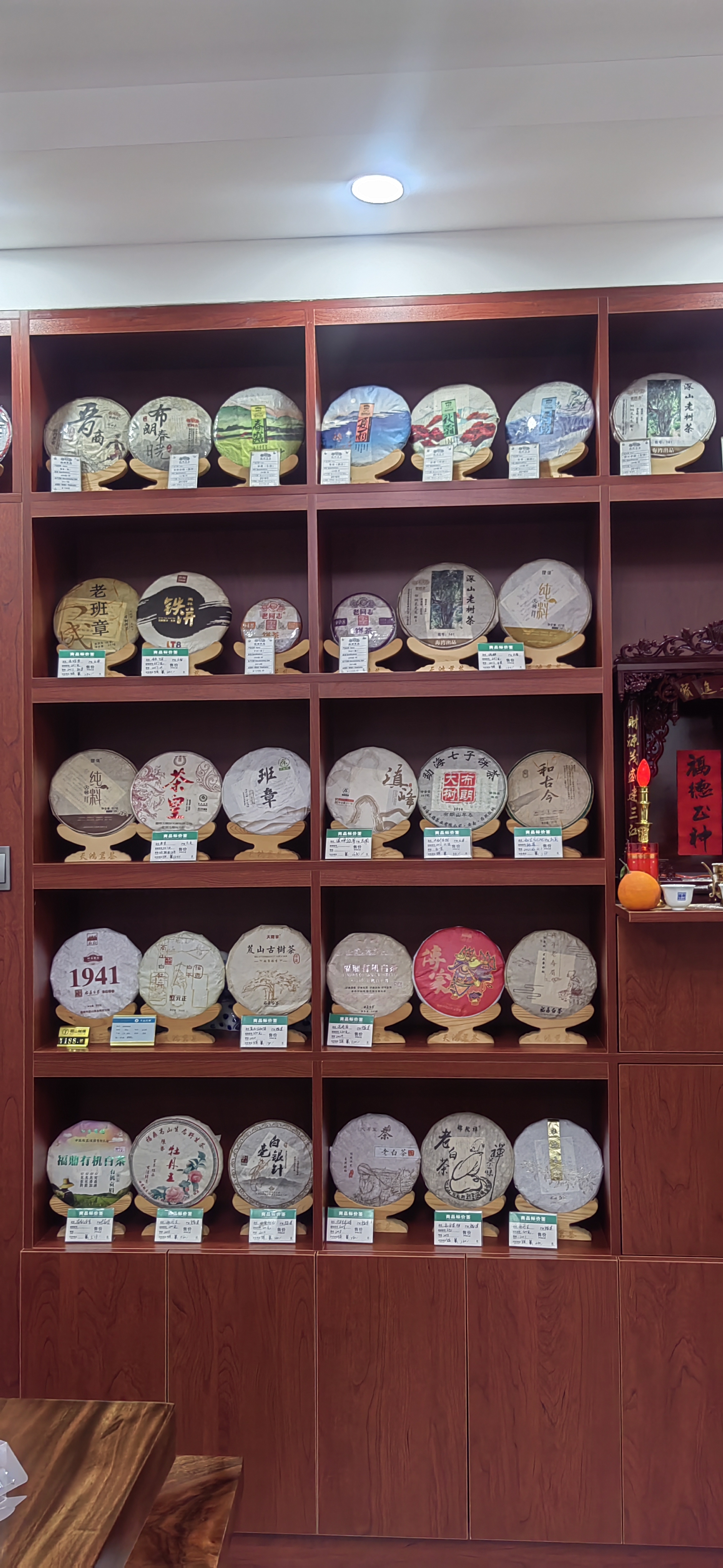 茶艺冲泡展示