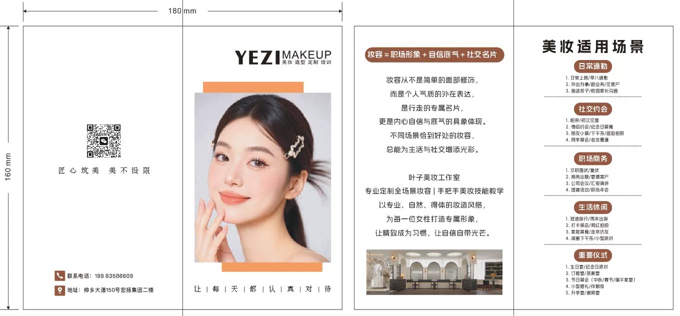 精致耐看的新娘妆容细节