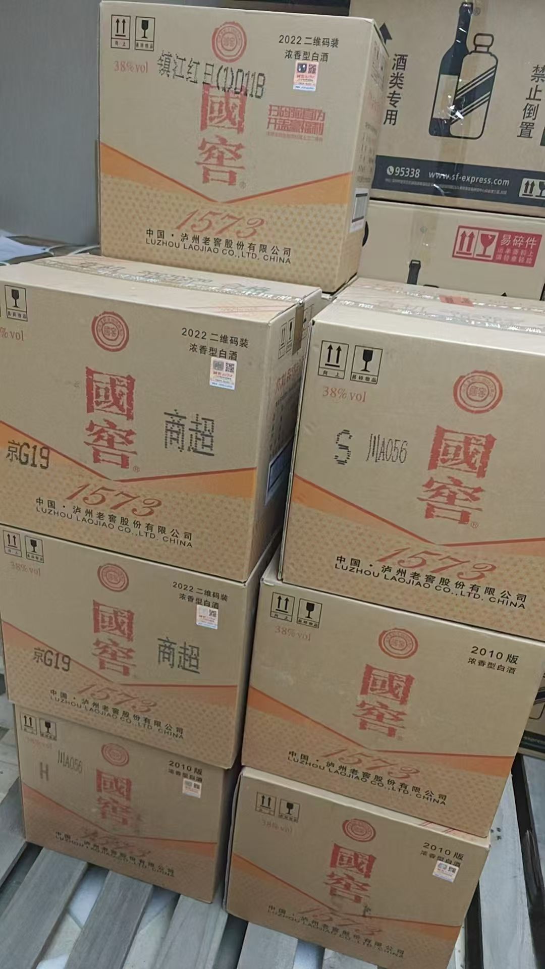 老酒鉴定评估现场