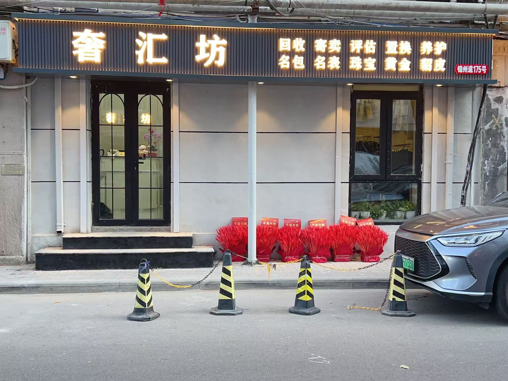 未来奢侈品循环经济