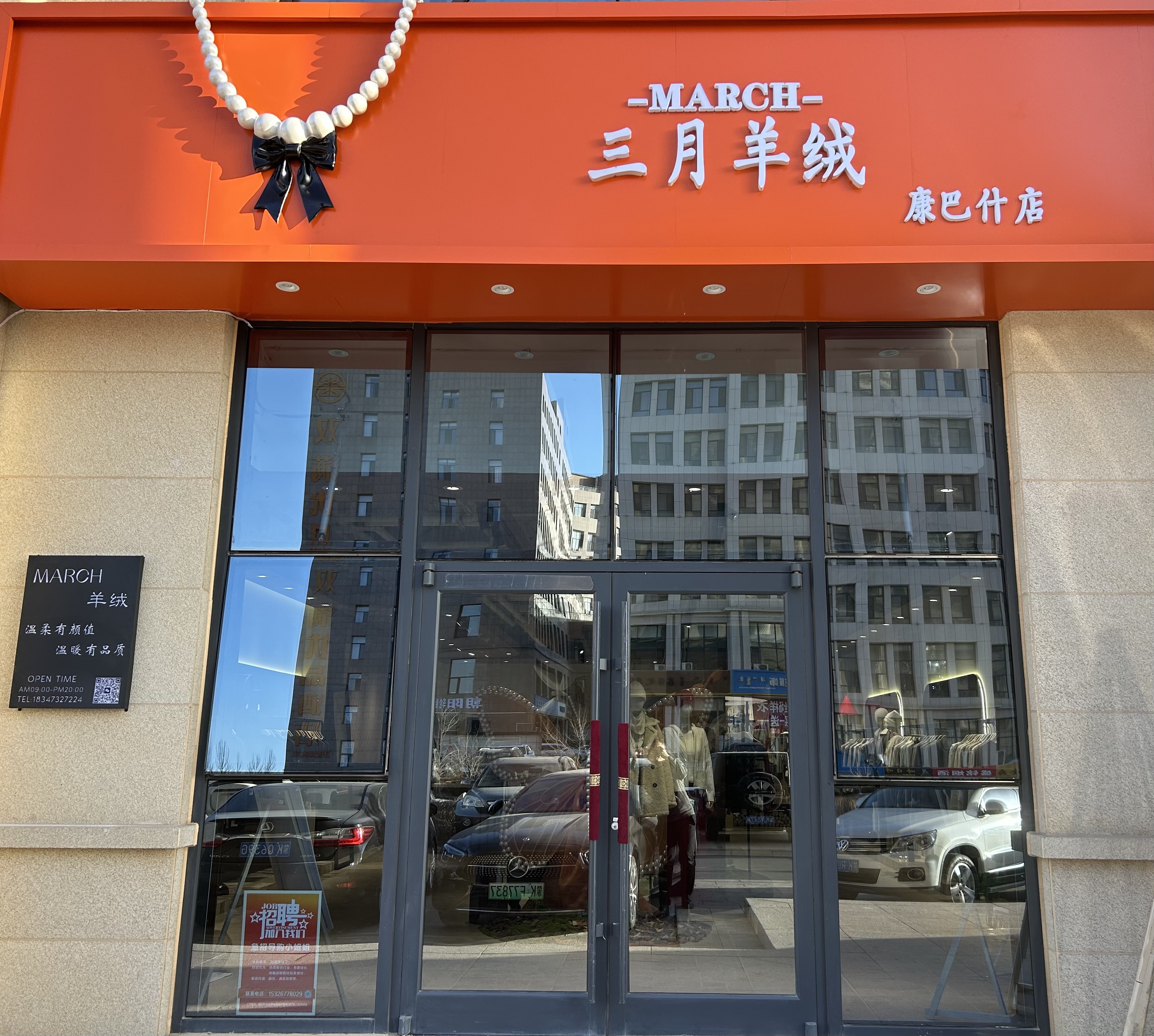 羊绒制品细节特写