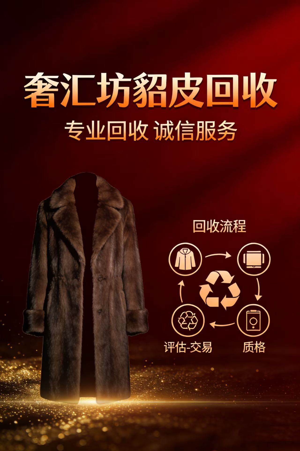 奢汇坊名品实体店铺内部专业、整洁的陈列环境