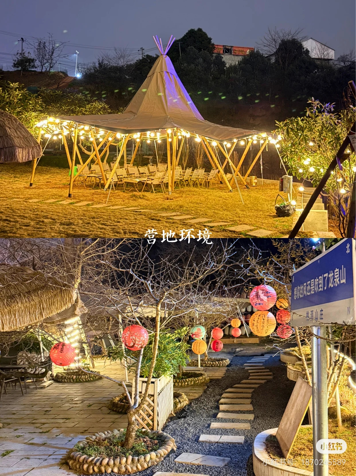 龙泉桃源山庄环境