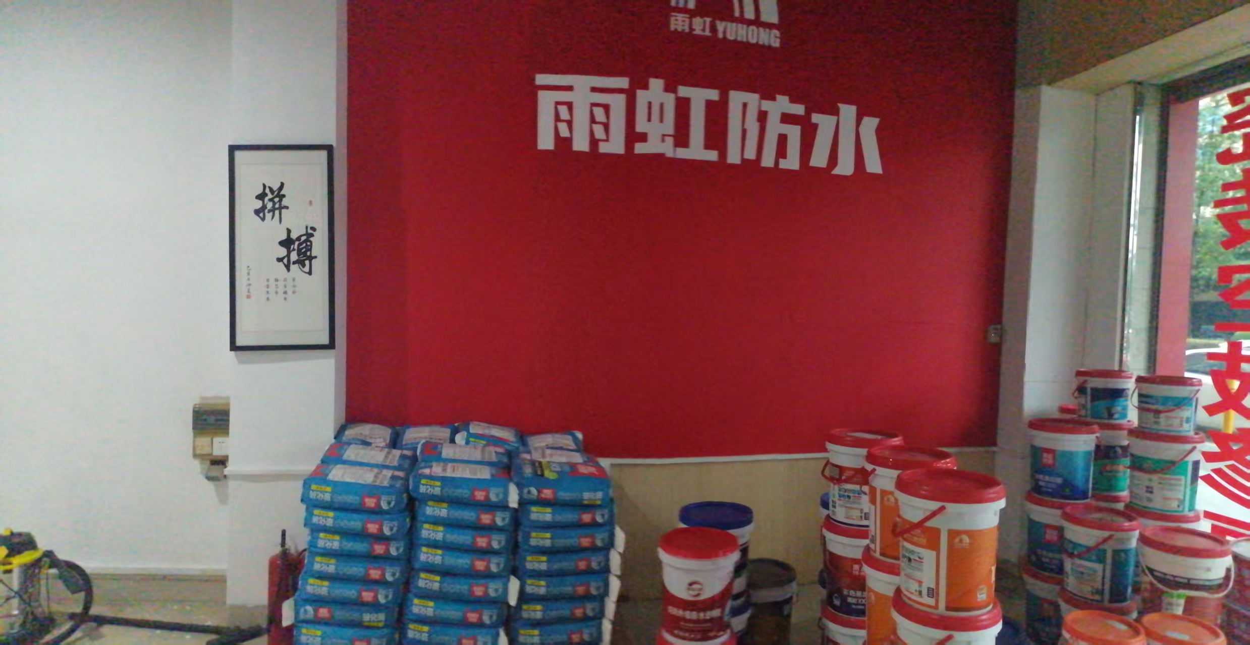 卫生间免砸砖防水施工示意图