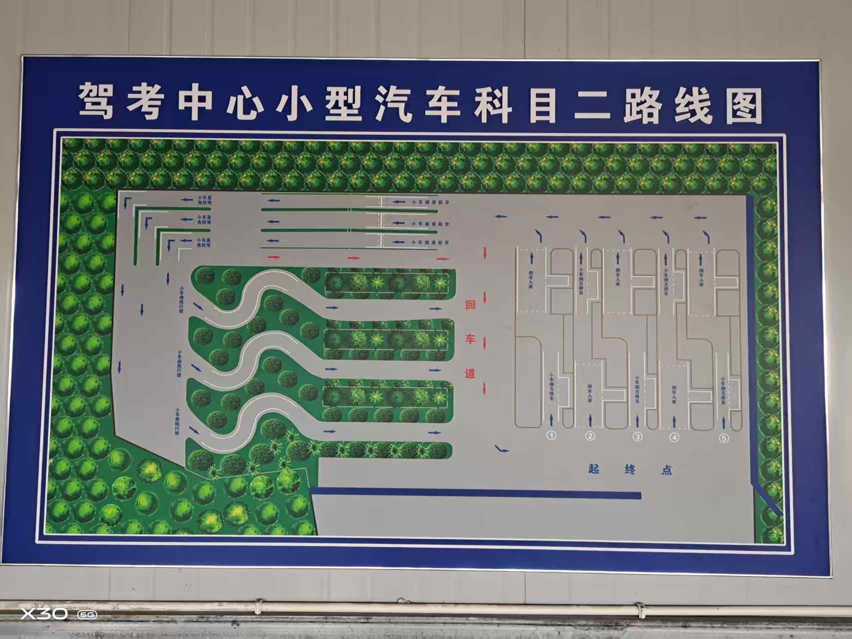 驾校资质与荣誉展示