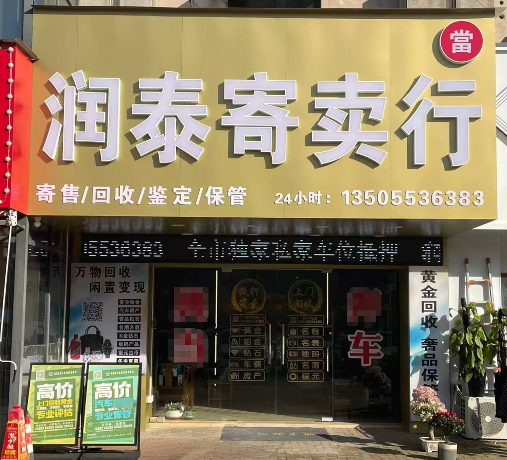 专业鉴定与评估过程