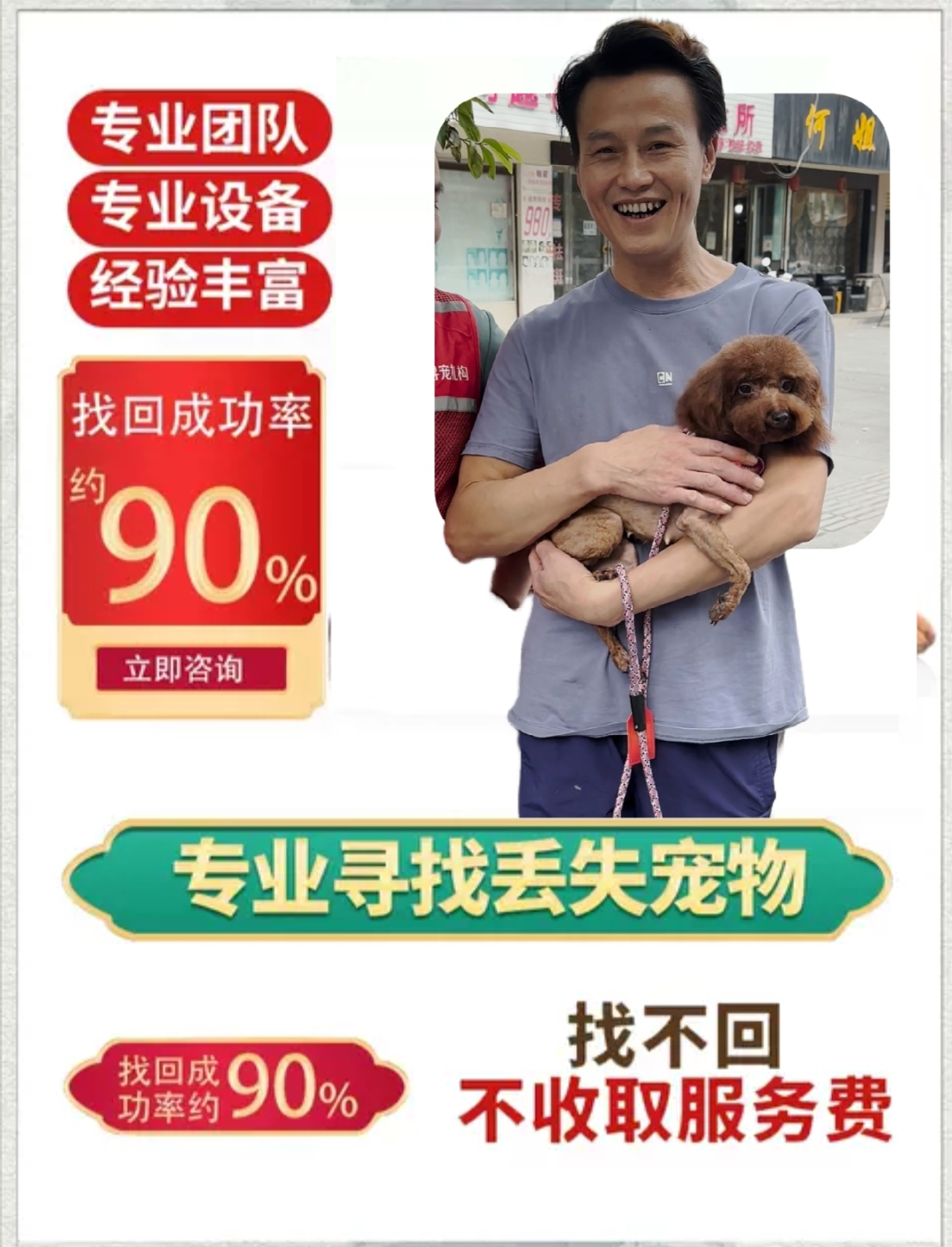 夜间热成像寻宠作业