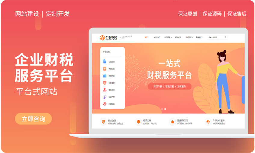 成功案例展示