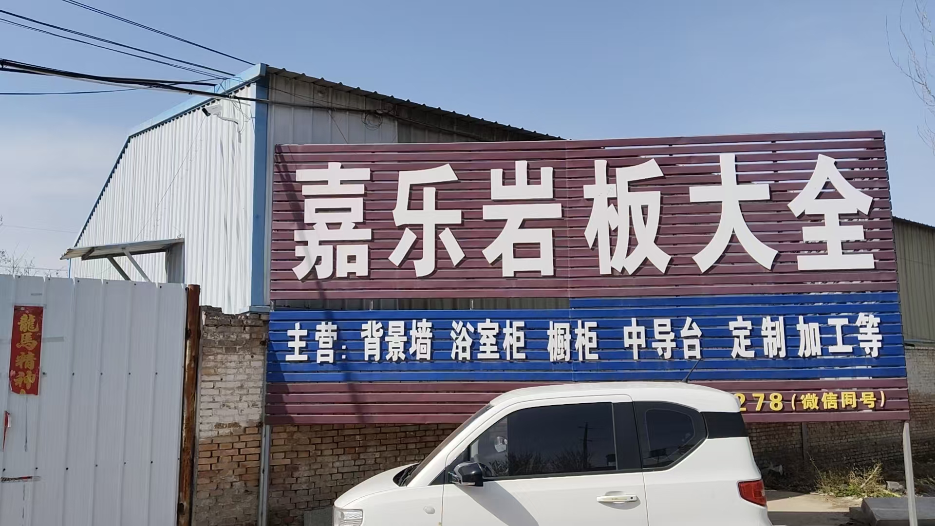岩板加工车间