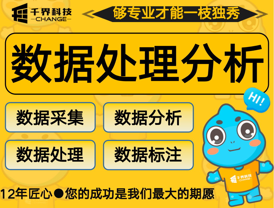 数据处理分析.png