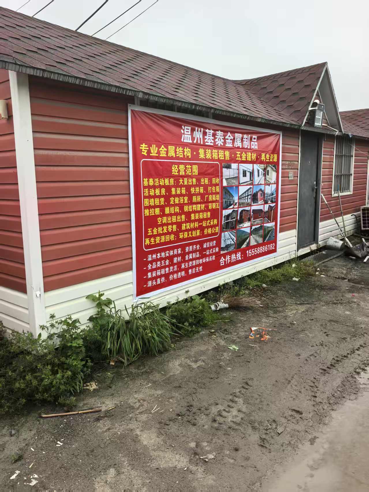 基泰金属快拼箱产品外观展示
