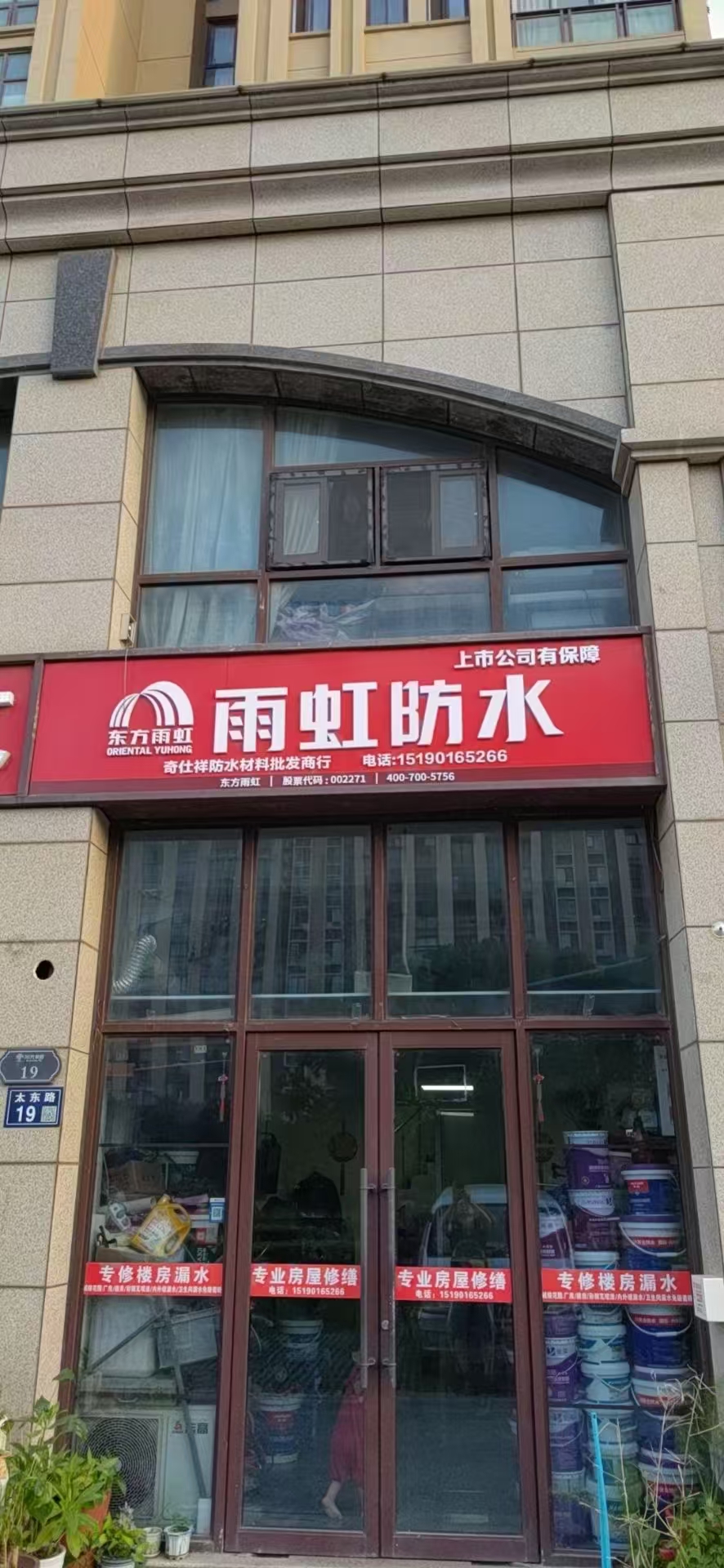 彩钢瓦屋面整体防水施工