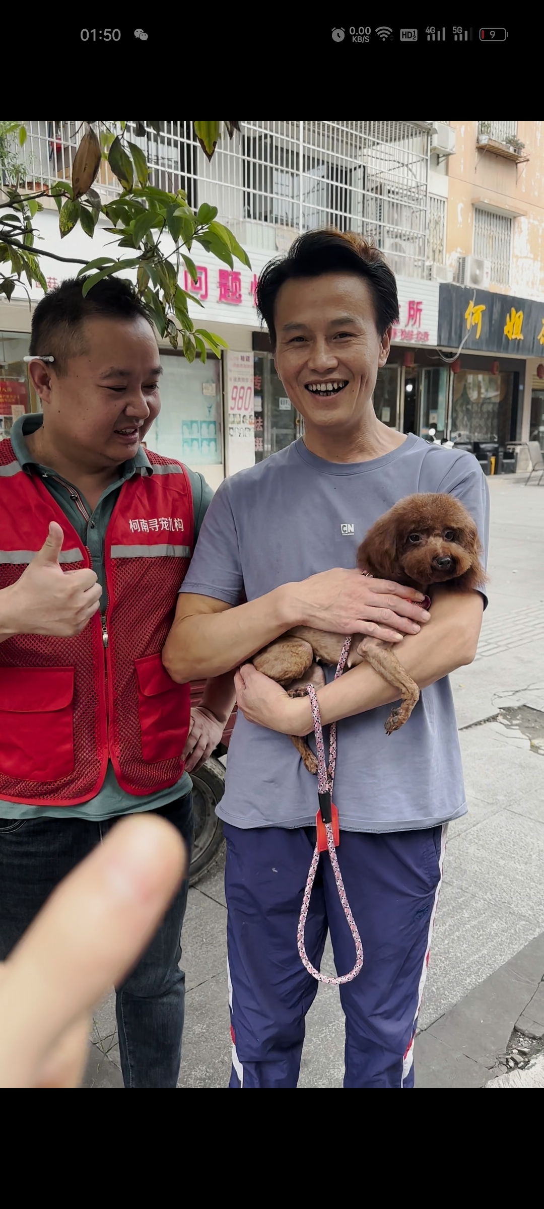 科技寻宠现场作业
