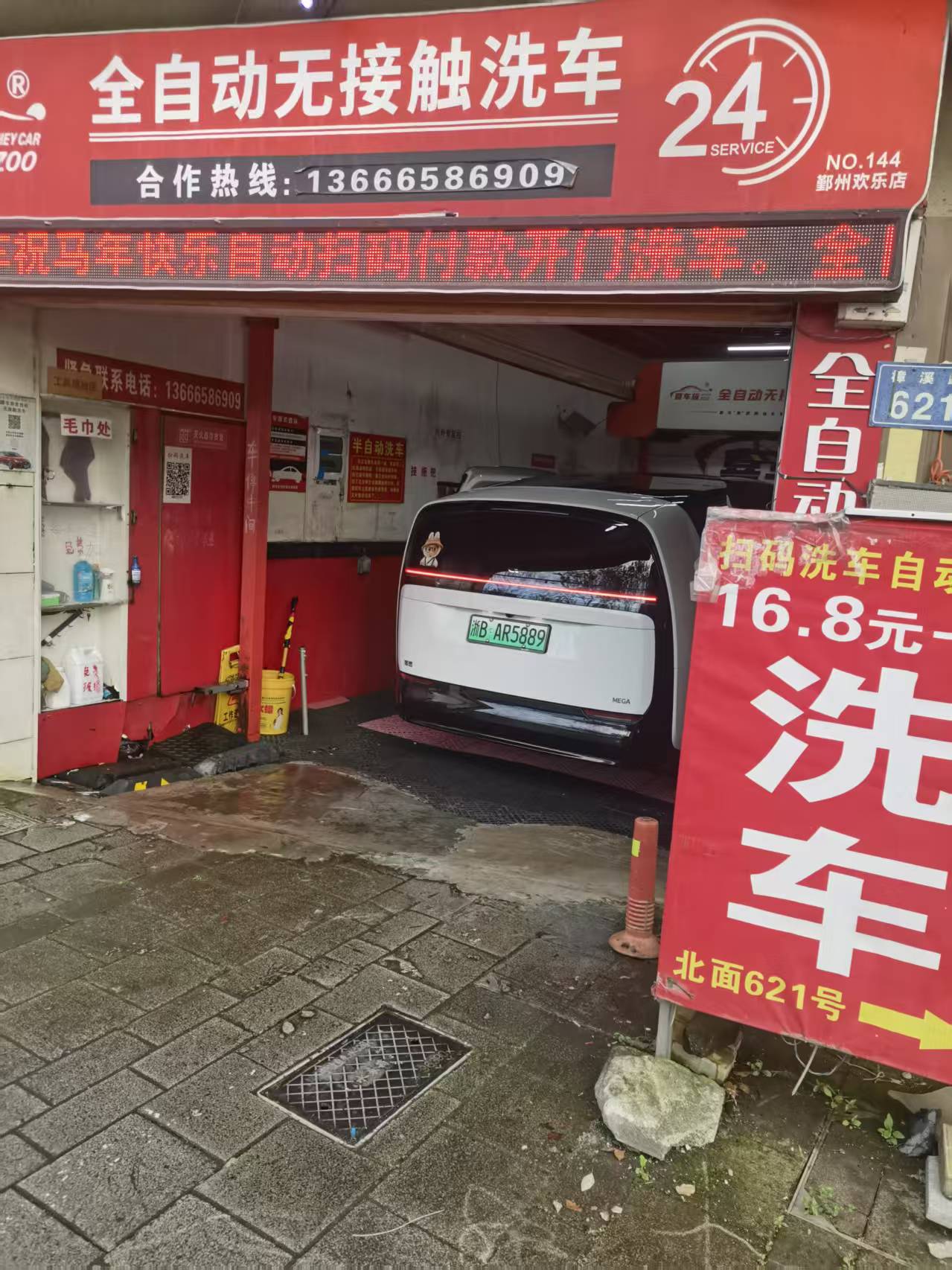 全自动无接触洗车设备工作示意图