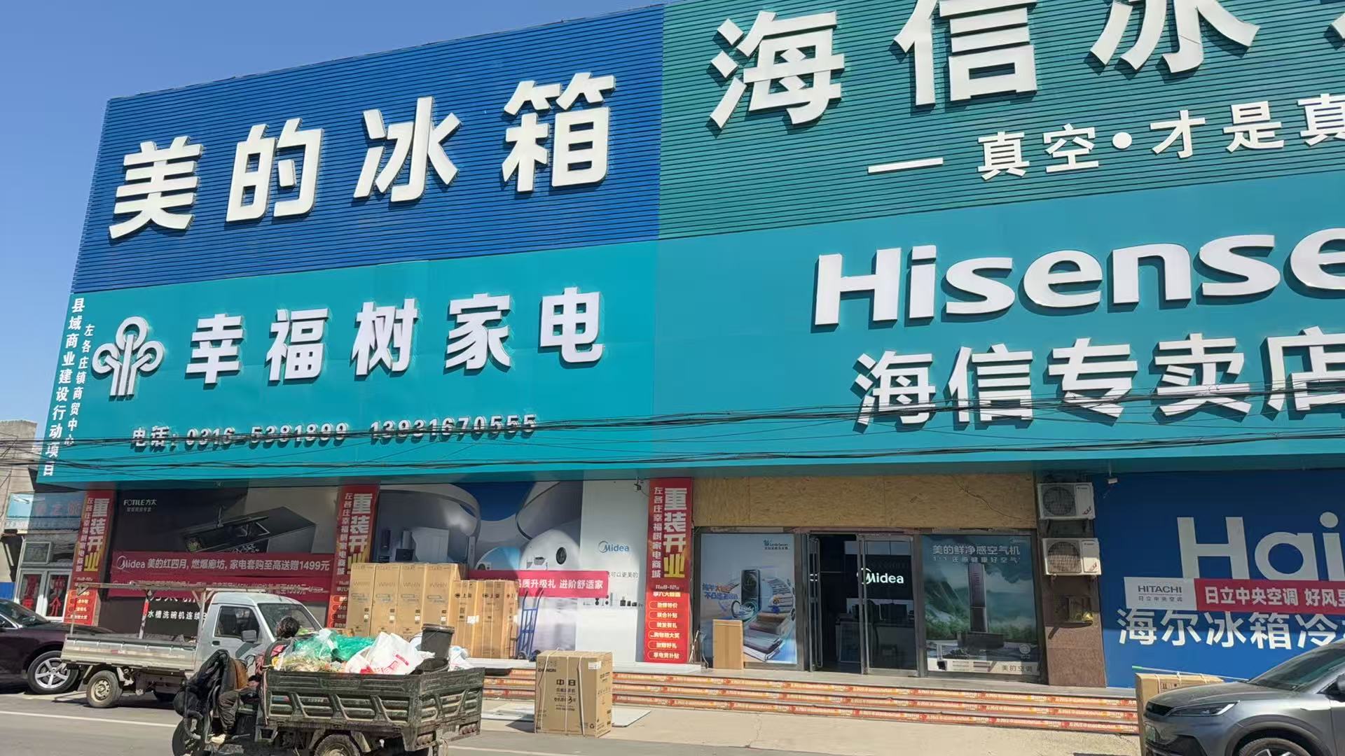 门店形象或服务场景示意图