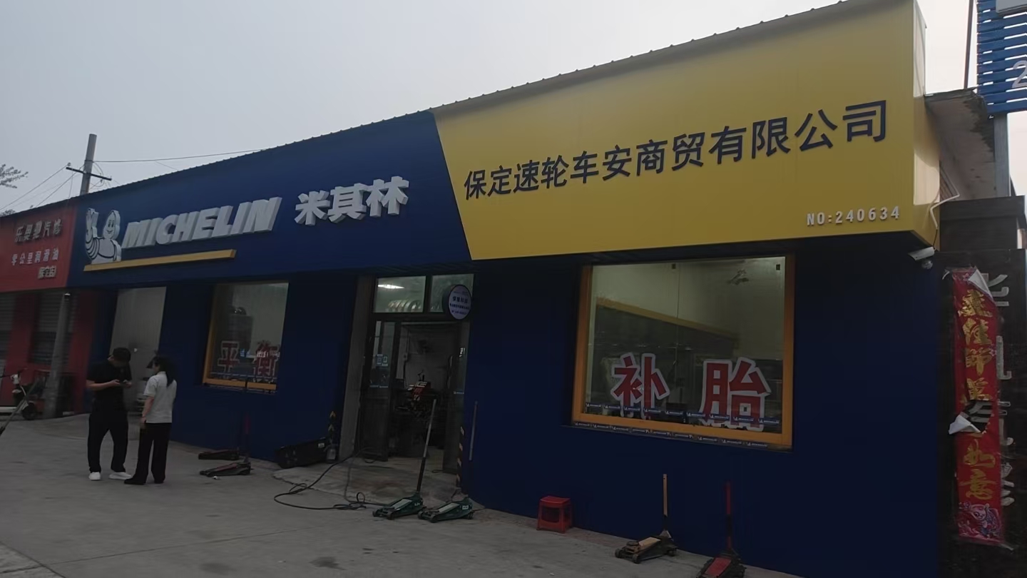 轮毂喷涂效果