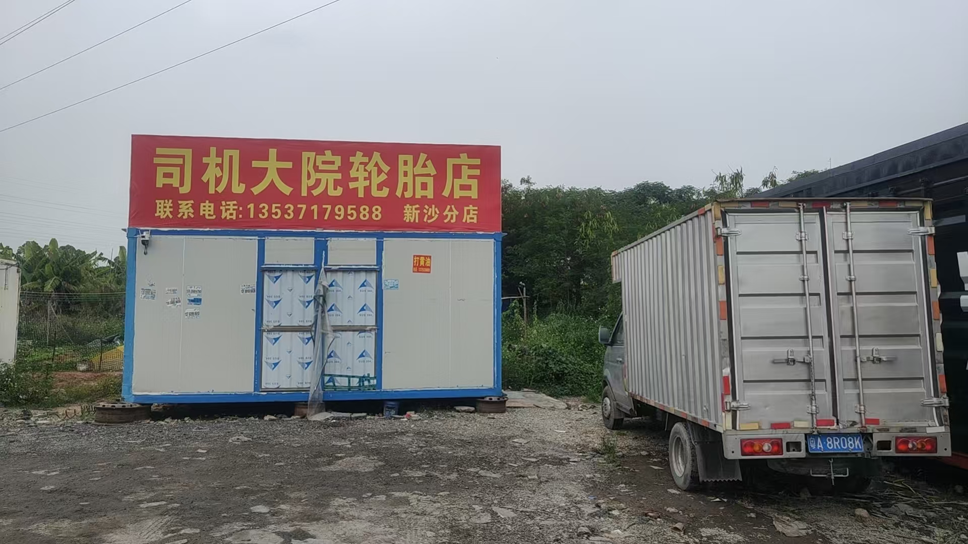门店实景图