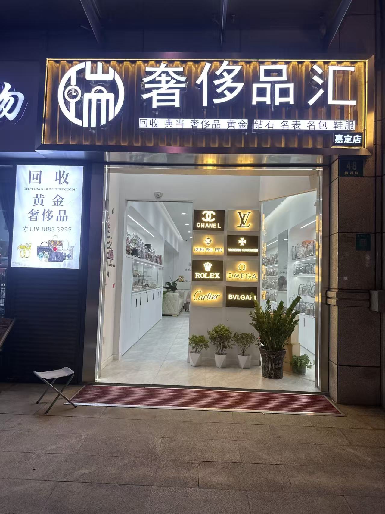 专业鉴定师正在使用仪器检测铂金纯度