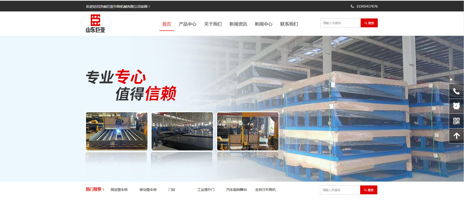 壁挂式登车桥结构示意图