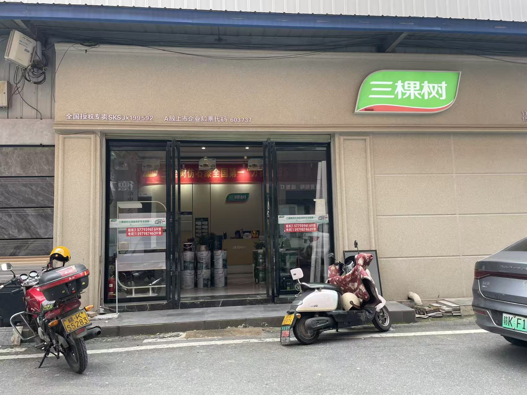 玉石漆施工效果示意