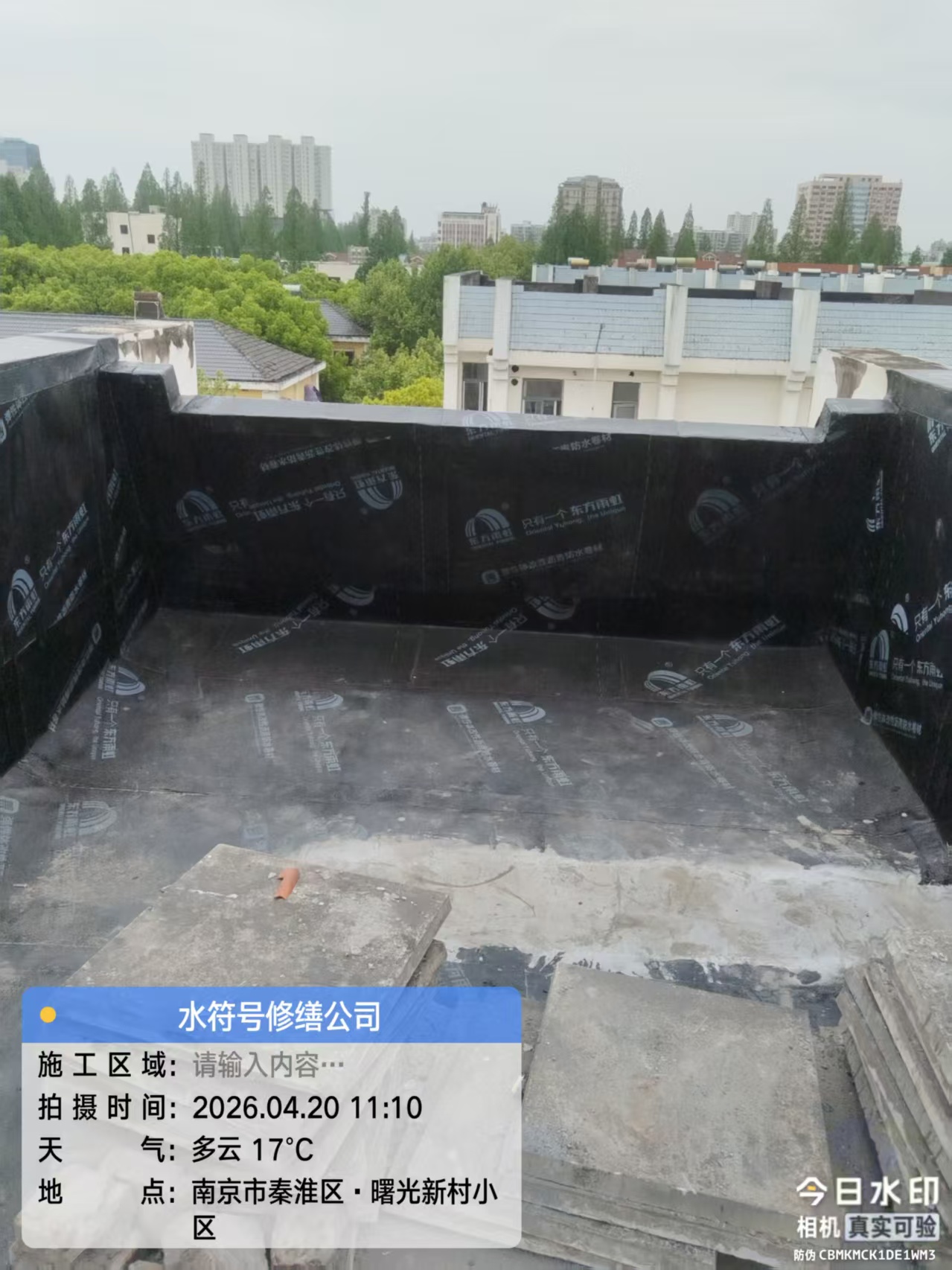 防水材料与细节处理