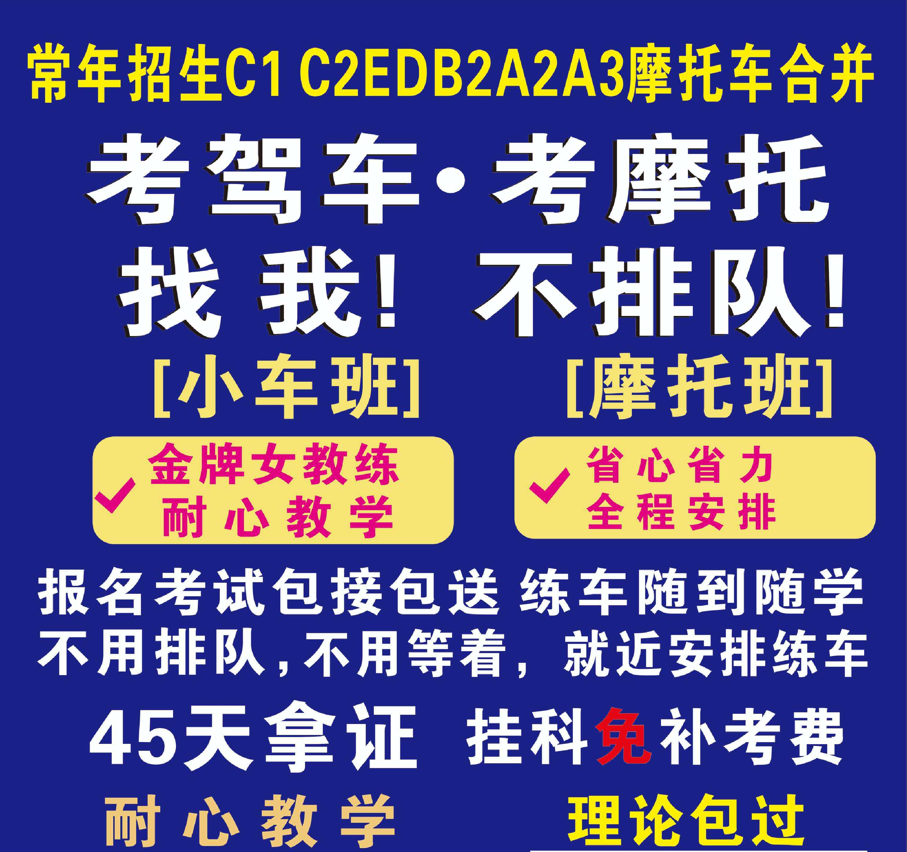 校内标准化训练场地